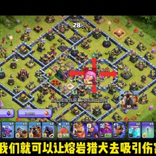 部落冲突超蓝阵容怎么搭配　部落冲突天雪蓝打法-第3张
