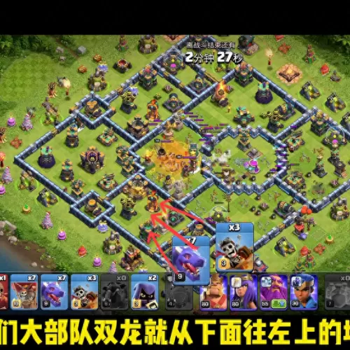 部落冲突超蓝阵容怎么搭配　部落冲突天雪蓝打法-第6张