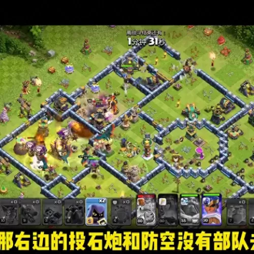 部落冲突超蓝阵容怎么搭配　部落冲突天雪蓝打法-第7张
