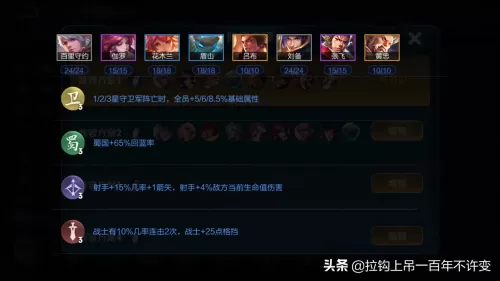 王者阵容搭配墨子还是司马　王者荣耀阵容搭配大全-第2张