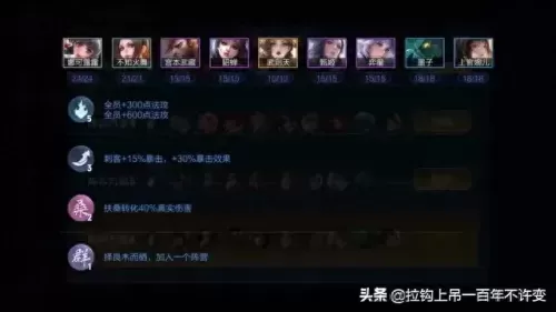王者阵容搭配墨子还是司马　王者荣耀阵容搭配大全-第3张