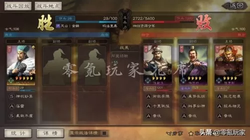 郭嘉诸葛亮三国志搭配阵容　三国志战略版吕布夏侯渊郭嘉-第1张