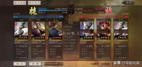 郭嘉诸葛亮三国志搭配阵容　三国志战略版吕布夏侯渊郭嘉-第2张