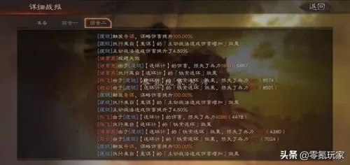 郭嘉诸葛亮三国志搭配阵容　三国志战略版吕布夏侯渊郭嘉-第3张
