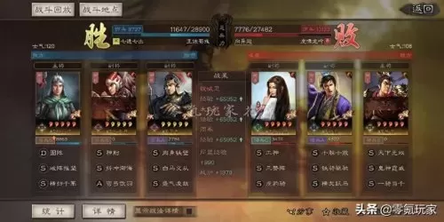 郭嘉诸葛亮三国志搭配阵容　三国志战略版吕布夏侯渊郭嘉-第5张