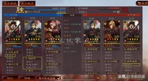 郭嘉诸葛亮三国志搭配阵容　三国志战略版吕布夏侯渊郭嘉-第8张