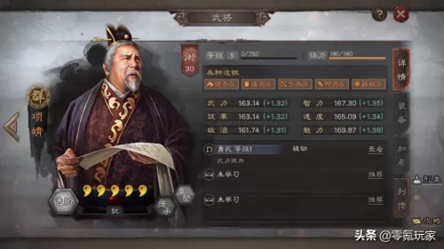 郭嘉诸葛亮三国志搭配阵容　三国志战略版吕布夏侯渊郭嘉-第6张