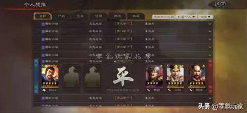 郭嘉诸葛亮三国志搭配阵容　三国志战略版吕布夏侯渊郭嘉-第7张