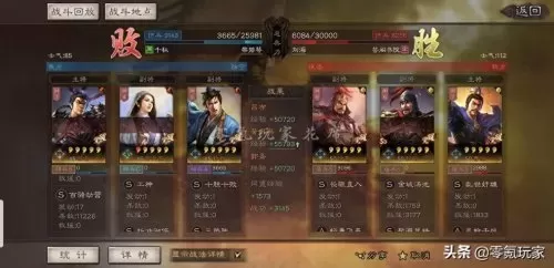 郭嘉诸葛亮三国志搭配阵容　三国志战略版吕布夏侯渊郭嘉-第9张
