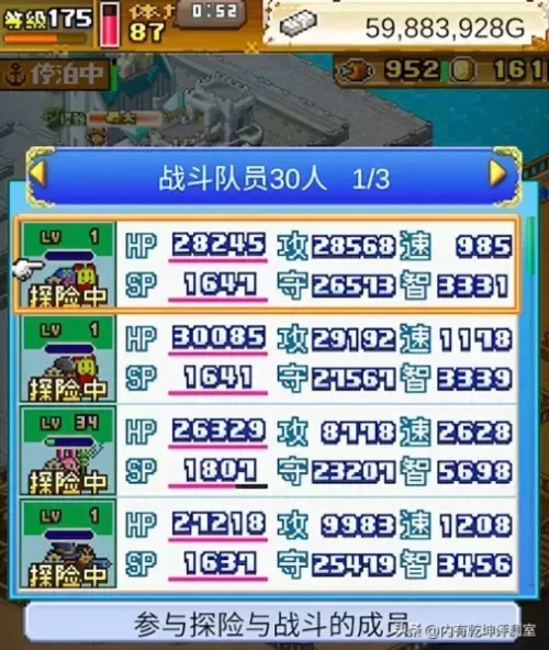 航海冒险阵容搭配攻略最新　大航海探险物语队伍搭配-第5张