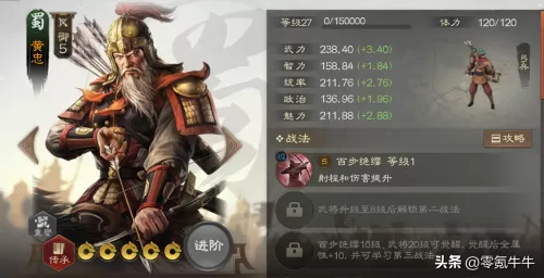 蜀国前期阵容搭配游戏推荐　少年三国志阵容推荐-第1张