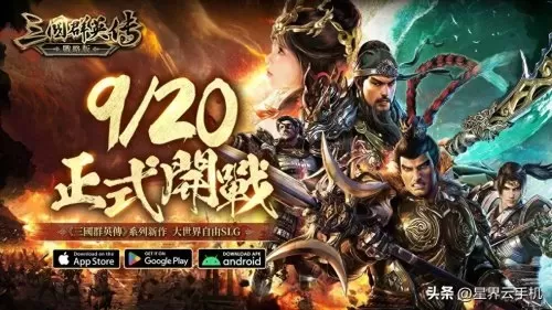 腾讯三国英雄传奇阵容搭配　英雄传奇英雄熔炼技巧-第1张