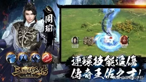 腾讯三国英雄传奇阵容搭配　英雄传奇英雄熔炼技巧-第5张