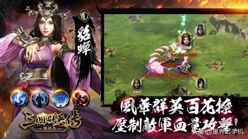 腾讯三国英雄传奇阵容搭配　英雄传奇英雄熔炼技巧-第7张