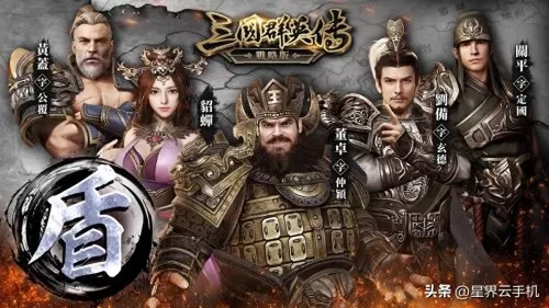 腾讯三国英雄传奇阵容搭配　英雄传奇英雄熔炼技巧-第9张