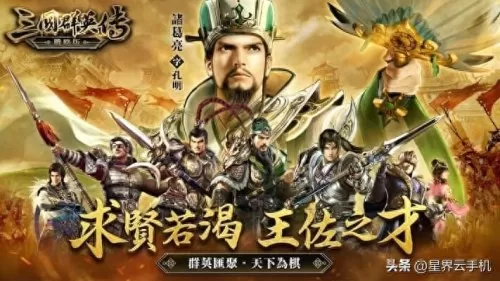 腾讯三国英雄传奇阵容搭配　英雄传奇英雄熔炼技巧-第12张
