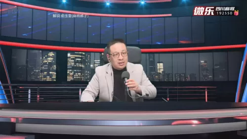 直播麻将最强阵容搭配图片　麻将直播哪个软件可以看-第2张