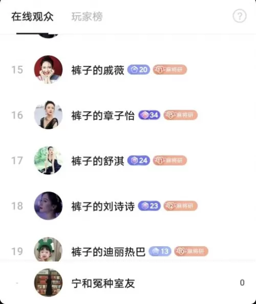 直播麻将最强阵容搭配图片　麻将直播哪个软件可以看-第4张