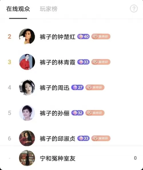 直播麻将最强阵容搭配图片　麻将直播哪个软件可以看-第5张