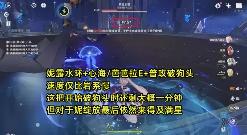 黄金龙兽阵容怎么搭配最好　黄金v龙兽-第9张