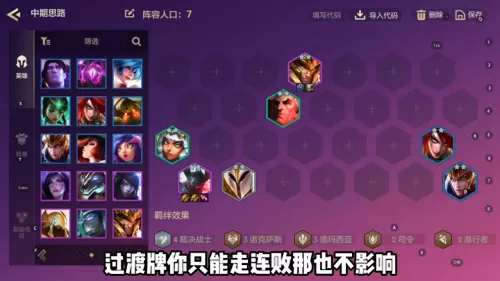 超级英雄毒瘤阵容搭配攻略　土豆英雄 众神之王阵容-第3张