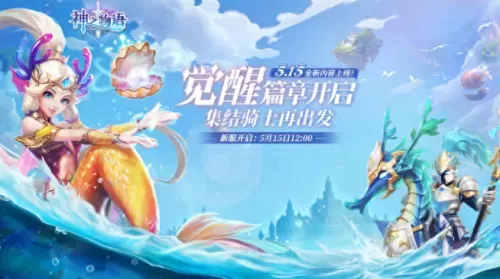 骑士觉醒阵容搭配最新赛季　骑士阵容-第1张