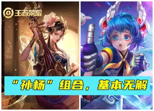 王者荣耀五排最强搭配阵容　王者荣耀五排最强开黑阵容-第1张
