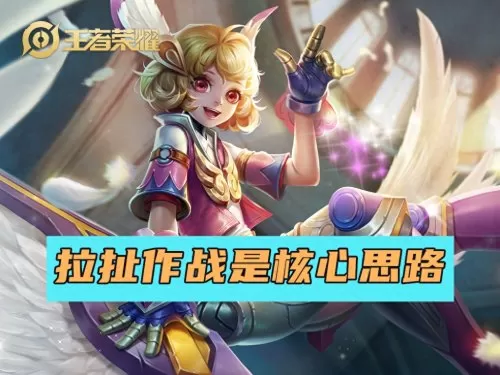 王者荣耀五排最强搭配阵容　王者荣耀五排最强开黑阵容-第4张