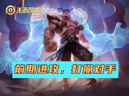 王者荣耀五排最强搭配阵容　王者荣耀五排最强开黑阵容-第5张