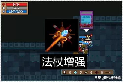 精致法杖可以怎么搭配阵容　元气骑士中的精致法杖用法-第2张