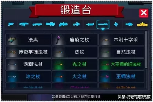 精致法杖可以怎么搭配阵容　元气骑士中的精致法杖用法-第3张