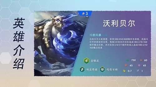 神龙烈焰羁绊怎么搭配阵容　云顶之弈羁绊阵容图-第3张