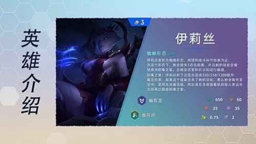 神龙烈焰羁绊怎么搭配阵容　云顶之弈羁绊阵容图-第5张
