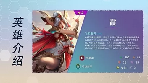 神龙烈焰羁绊怎么搭配阵容　云顶之弈羁绊阵容图-第8张