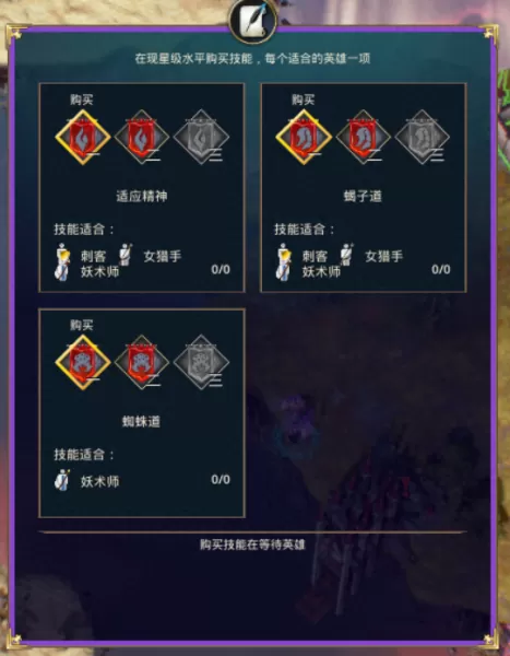 魔法复兴阵容搭配图解大全　漂移大陆魔法复兴第三关-第1张