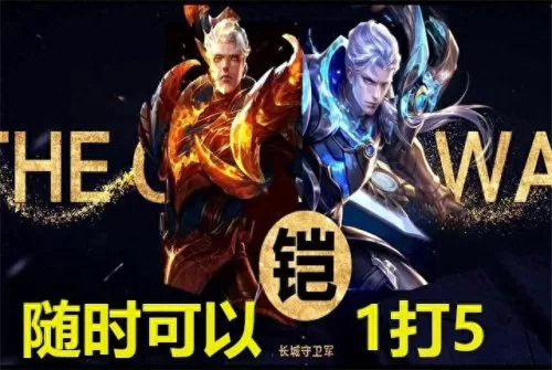 王者荣耀英雄无解阵容搭配　王者荣耀无解阵容-第1张