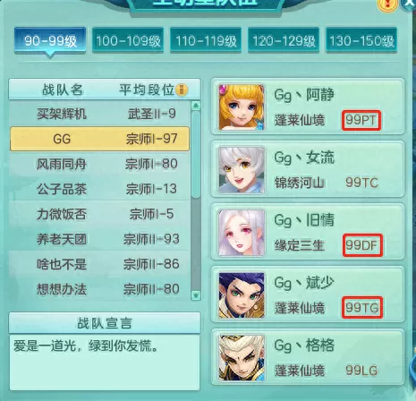 神武天宫流派搭配什么阵容　神武4天宫-第2张