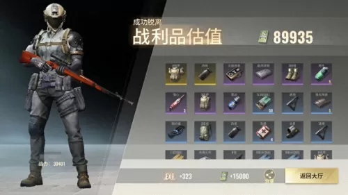 超凡先锋最强狙击搭配阵容　超凡先锋最好用的狙击枪-第6张