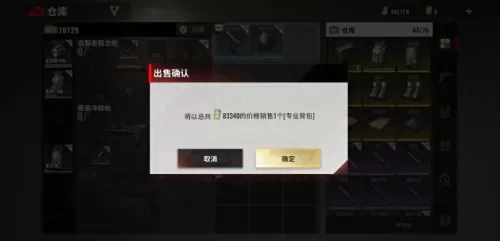 超凡先锋最强狙击搭配阵容　超凡先锋最好用的狙击枪-第9张