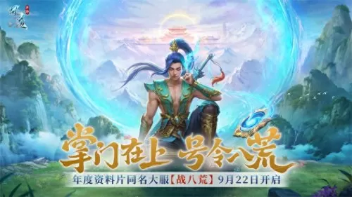 问道手游土豪最佳阵容搭配　问道手游异族入侵最佳阵容攻略-第1张
