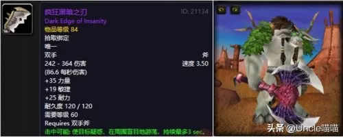 神殿武器搭配推荐最新阵容　英灵神殿装备一览表-第1张