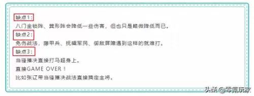 许褚马超怎么搭配阵容最好　三国志战略版许褚阵容-第1张