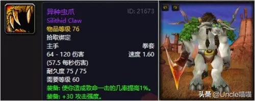 神殿武器搭配推荐最新阵容　英灵神殿装备一览表-第4张