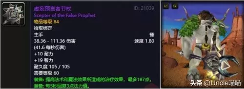 神殿武器搭配推荐最新阵容　英灵神殿装备一览表-第6张