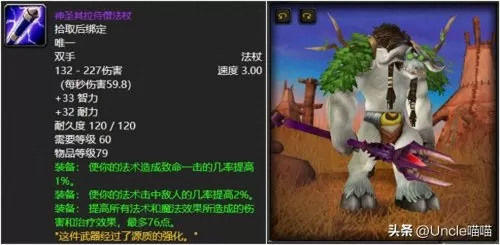 神殿武器搭配推荐最新阵容　英灵神殿装备一览表-第5张