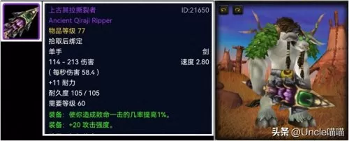 神殿武器搭配推荐最新阵容　英灵神殿装备一览表-第8张