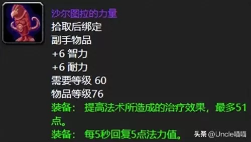 神殿武器搭配推荐最新阵容　英灵神殿装备一览表-第9张
