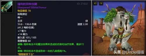 神殿武器搭配推荐最新阵容　英灵神殿装备一览表-第7张