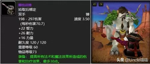 神殿武器搭配推荐最新阵容　英灵神殿装备一览表-第10张