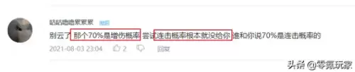 许褚马超怎么搭配阵容最好　三国志战略版许褚阵容-第5张